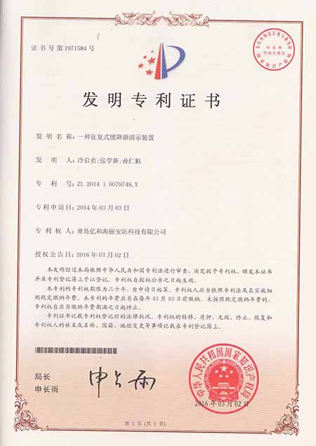 一种往复式缓降器演示装置发明专利