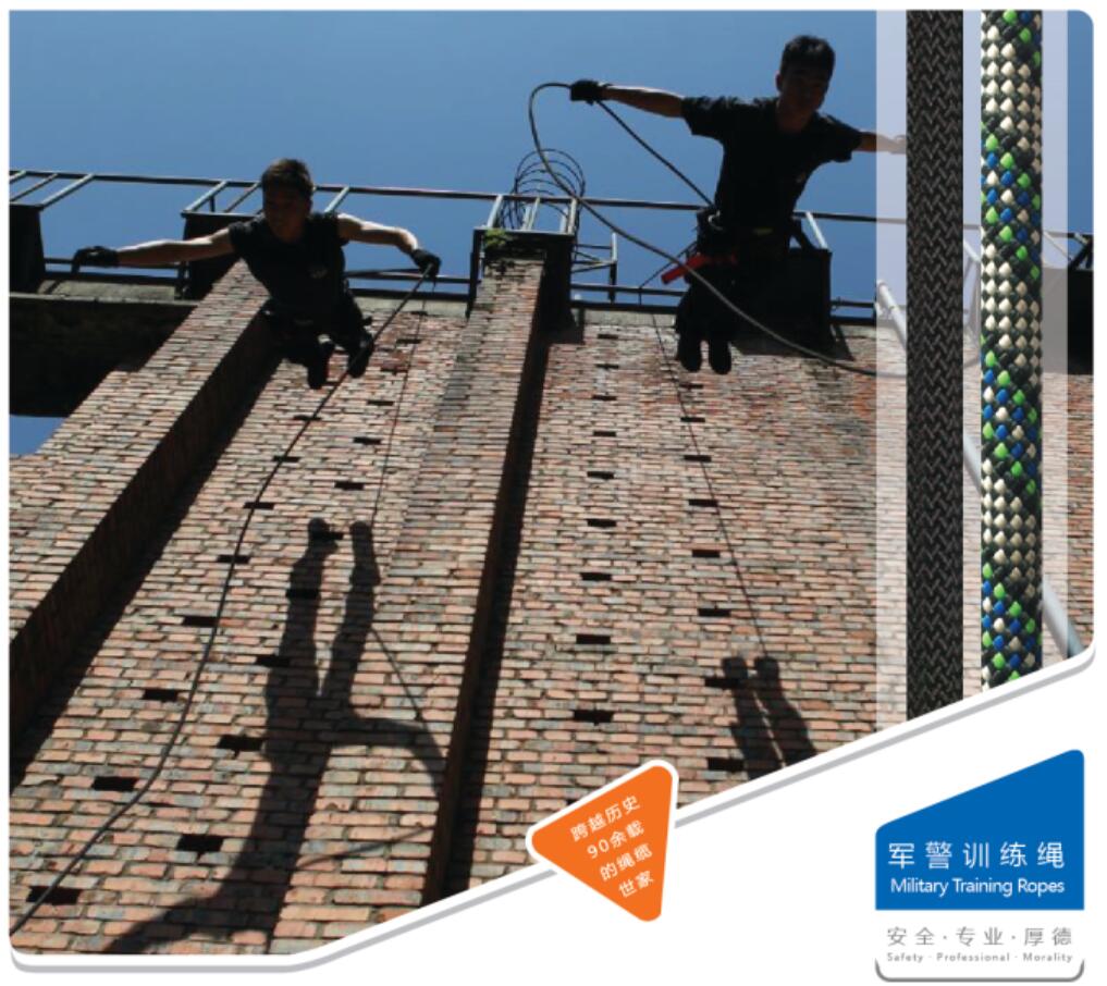 军警训练绳