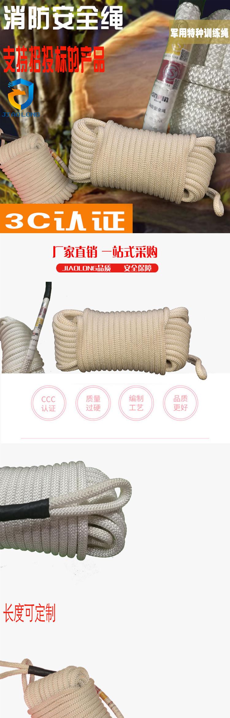 消防安全绳
