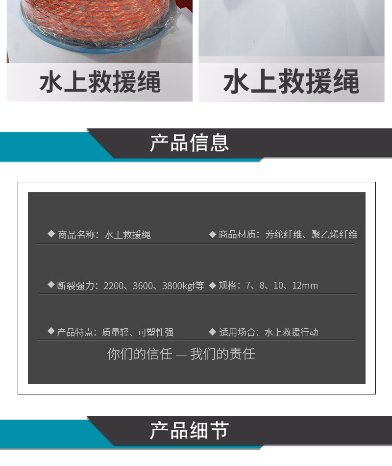 水上漂浮救生绳