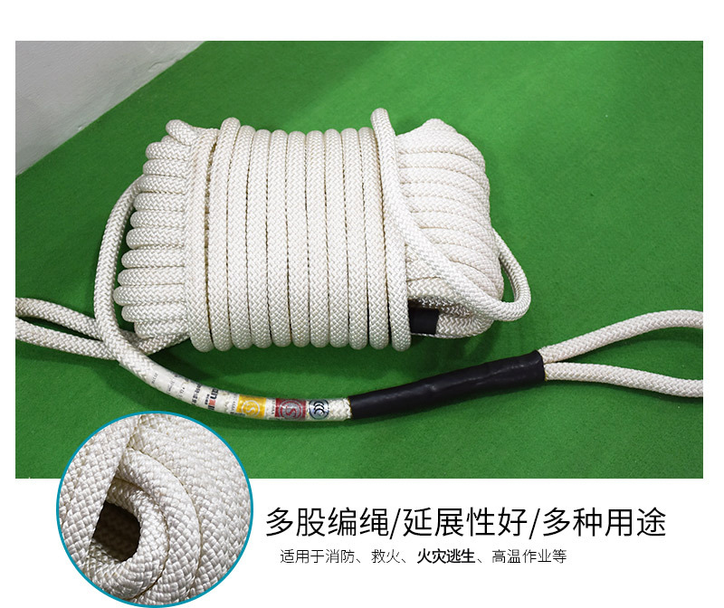 消防轻型安全绳