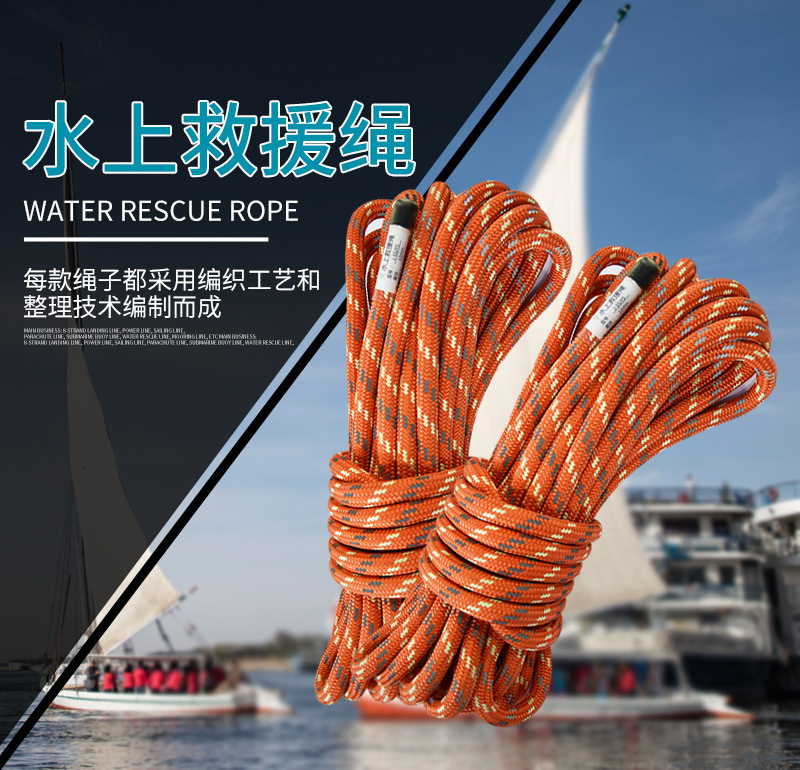 水上救援绳