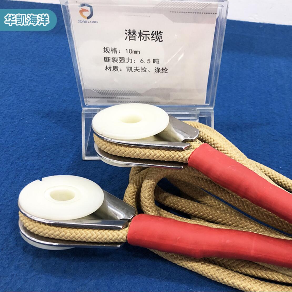 深海潜标缆