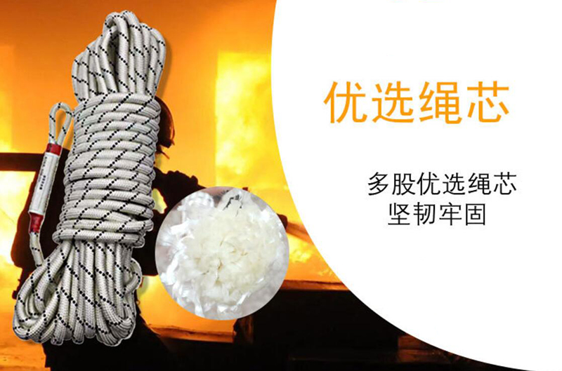 消防3c认证轻型安全绳fzl