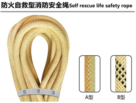 8毫米自救逃生安全绳