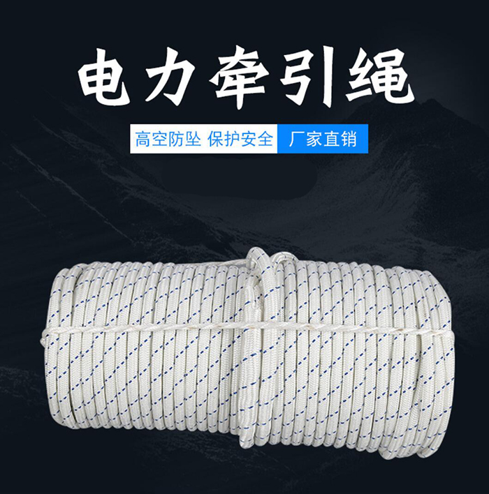 电力牵引绳