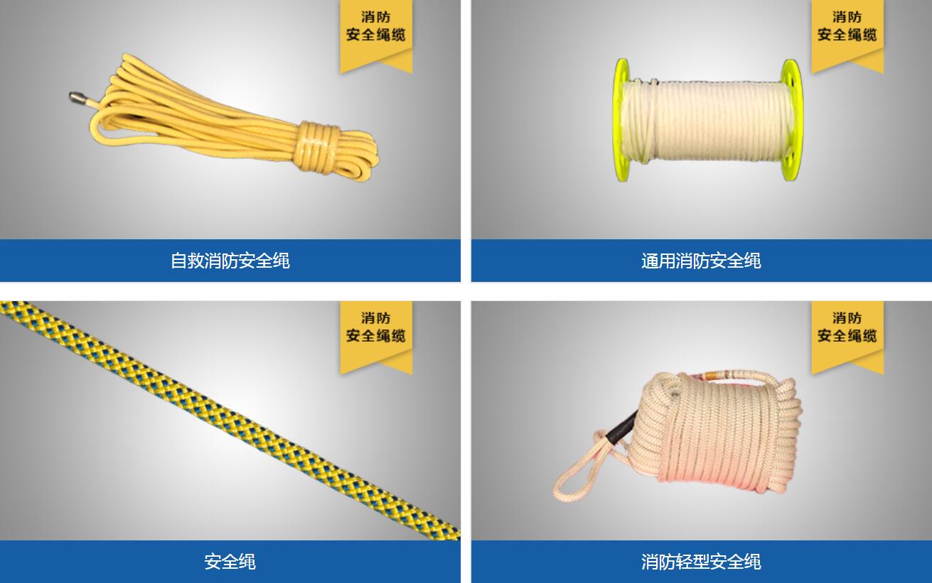 安全绳什么品牌的质量好