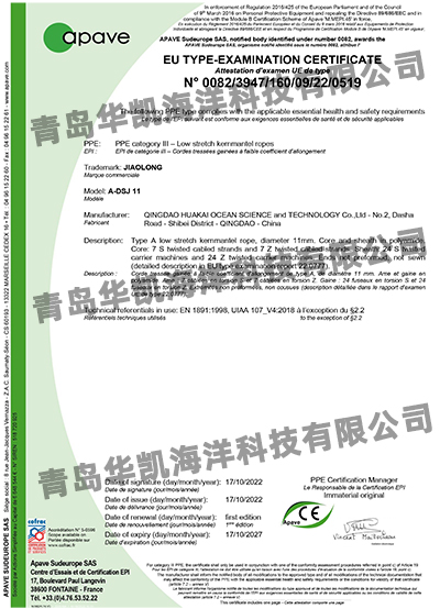 ce认证静力绳