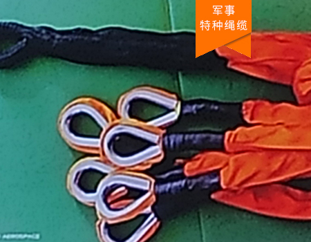 超高分子量聚乙烯直升机六爪吊索